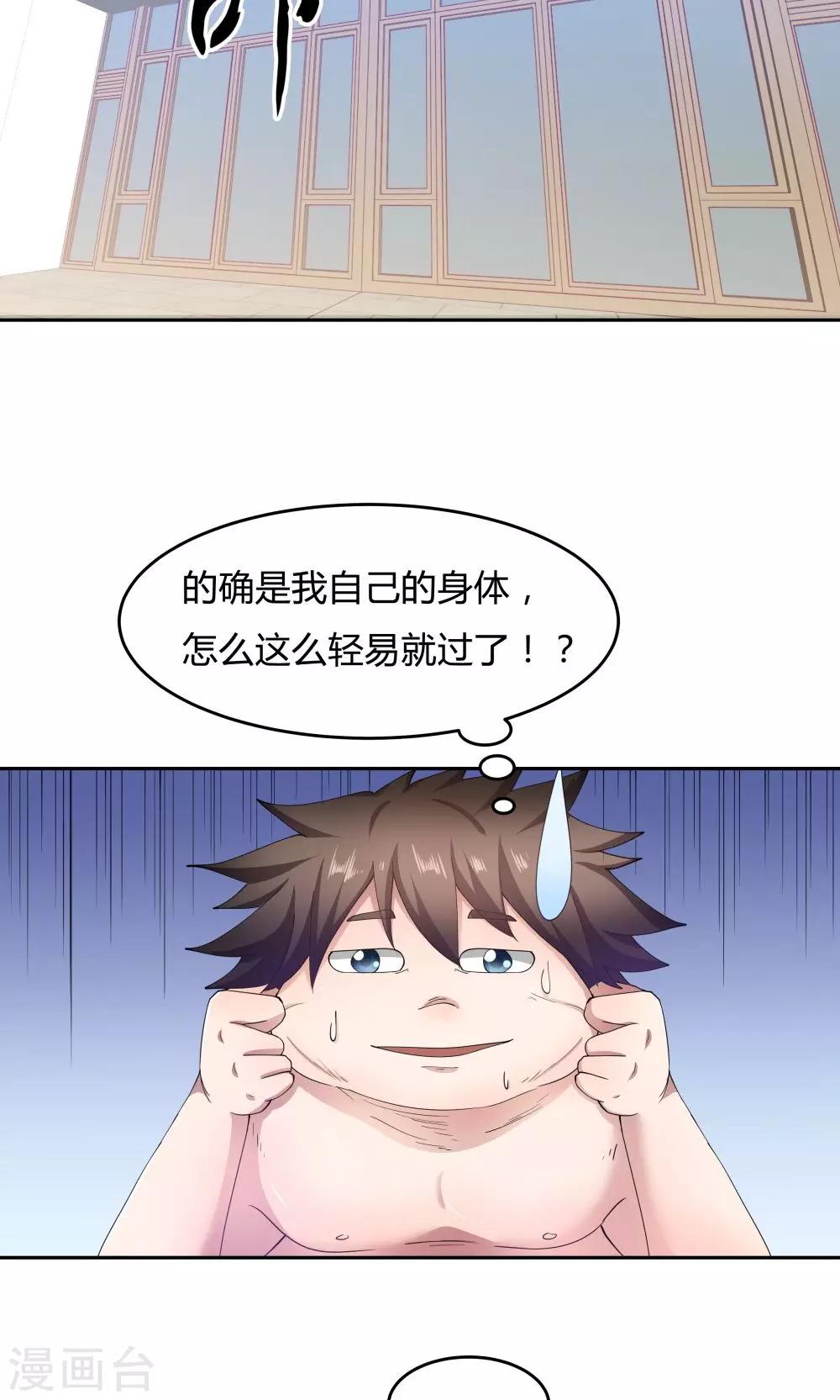 《双面特工》第60话 第6页