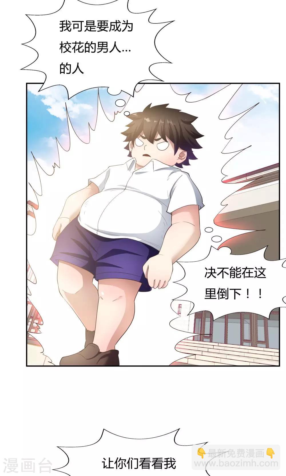 《双面特工》第59话 第10页