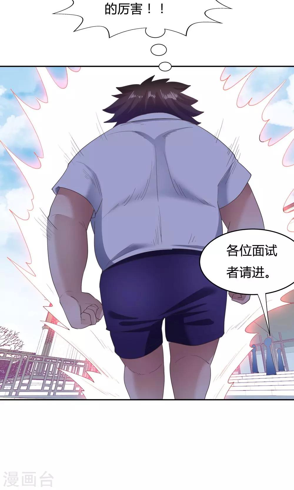 《双面特工》第59话 第11页