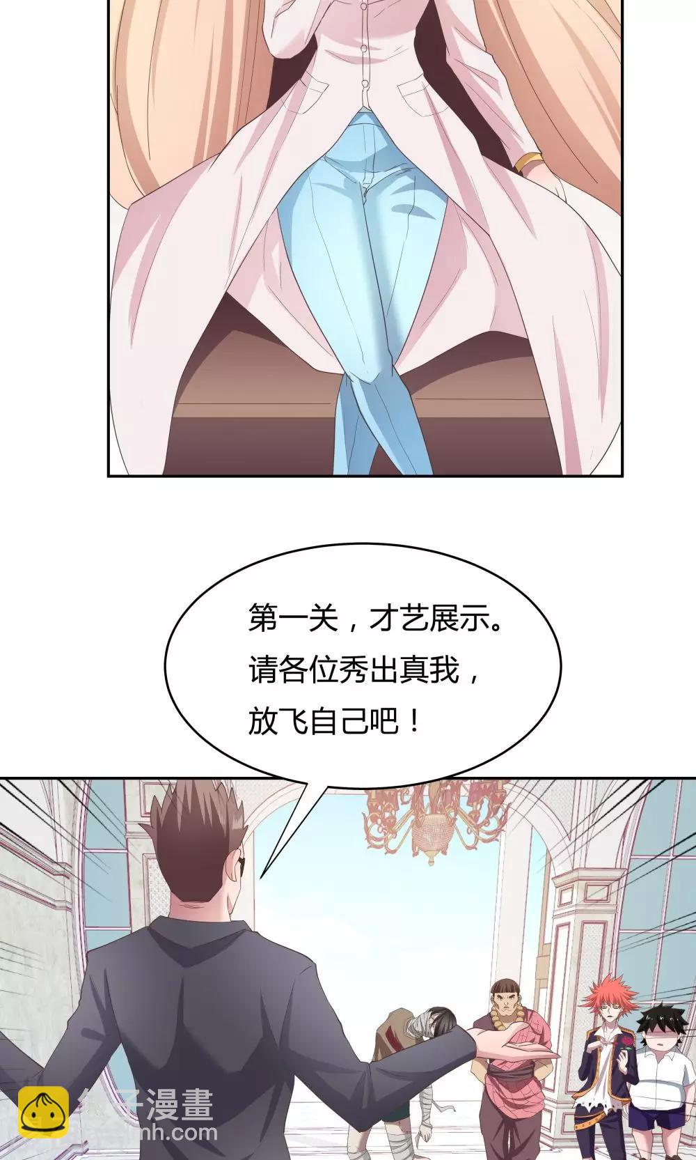 《双面特工》第59话 第13页
