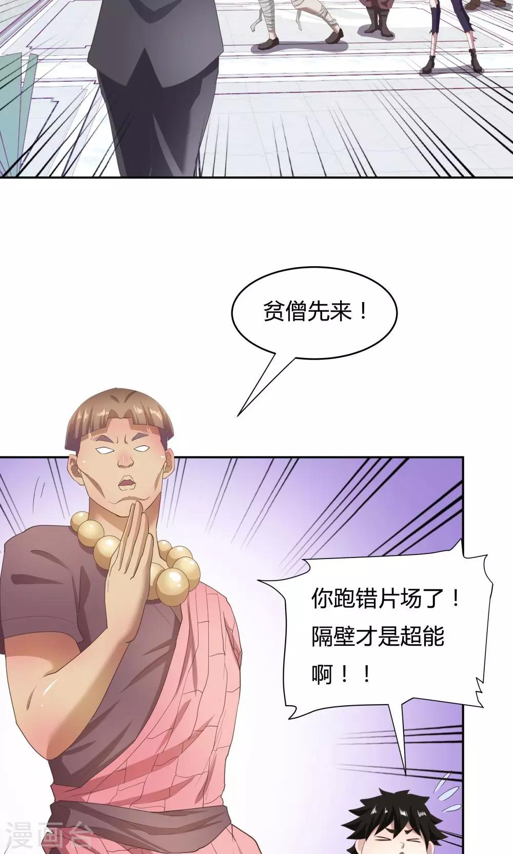《双面特工》第59话 第14页