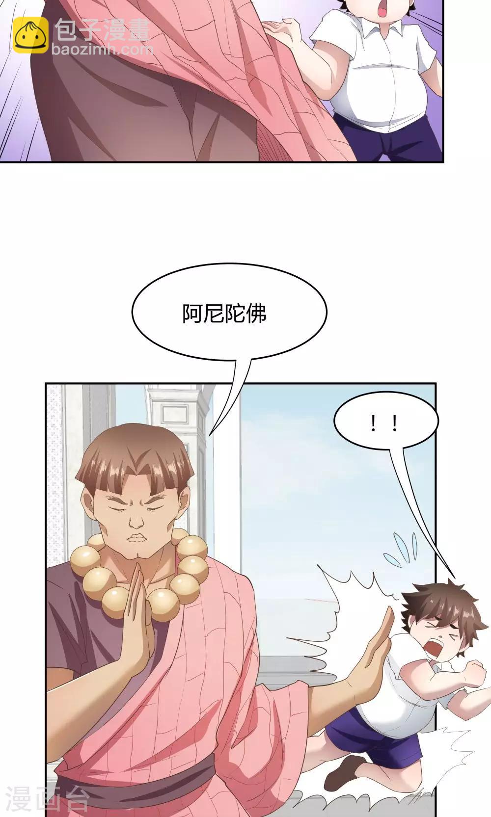 《双面特工》第59话 第15页