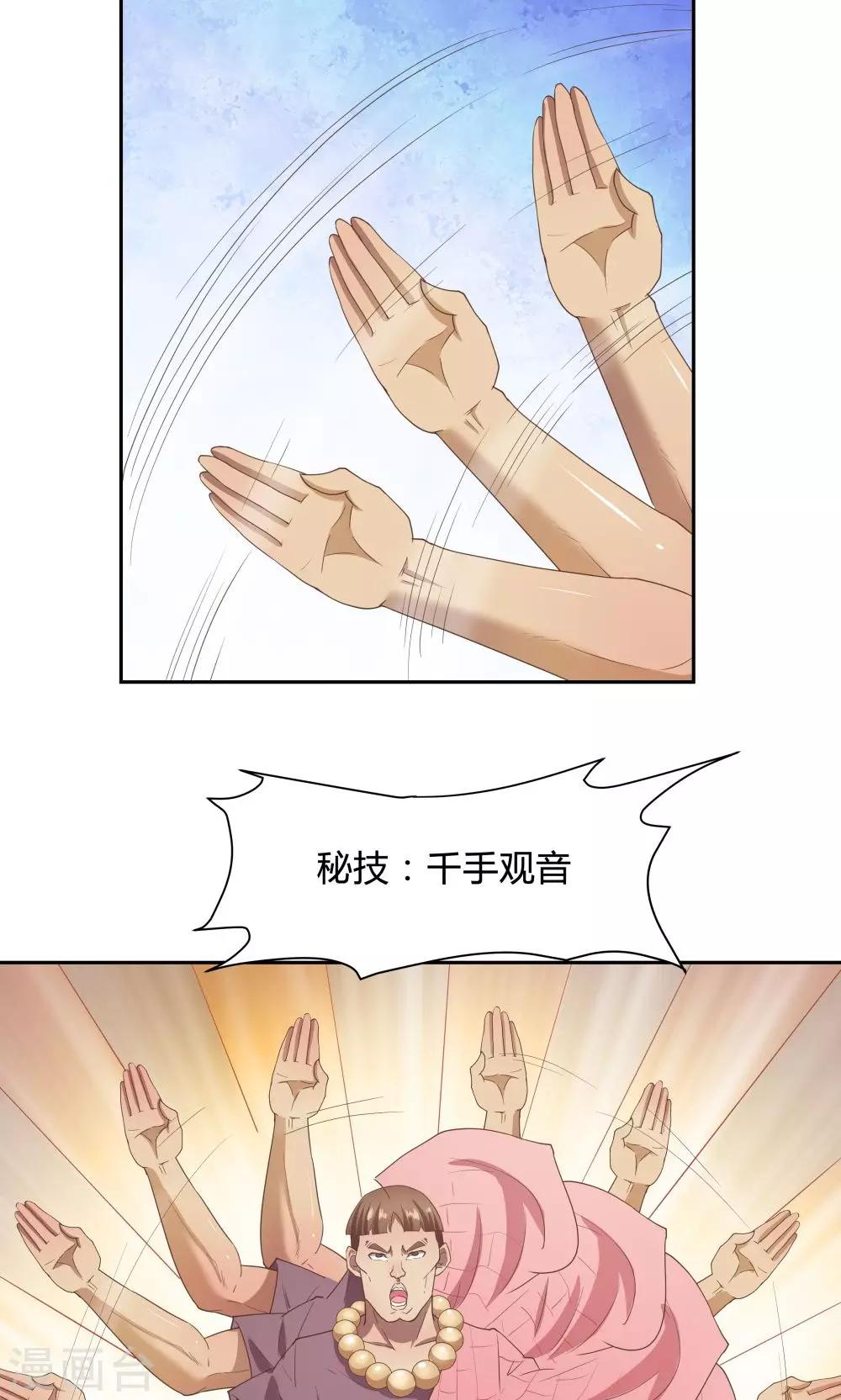 《双面特工》第59话 第17页