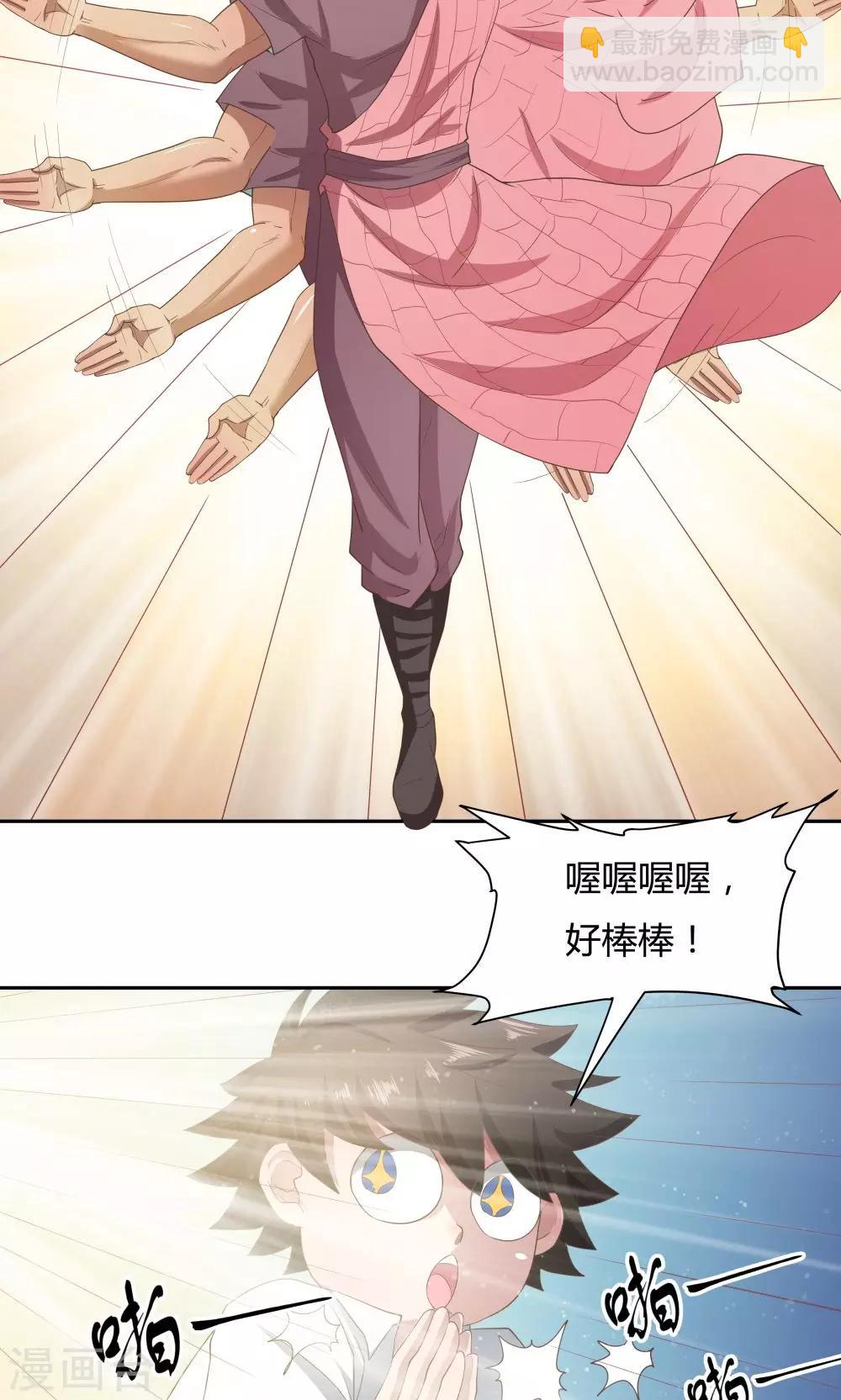 《双面特工》第59话 第18页