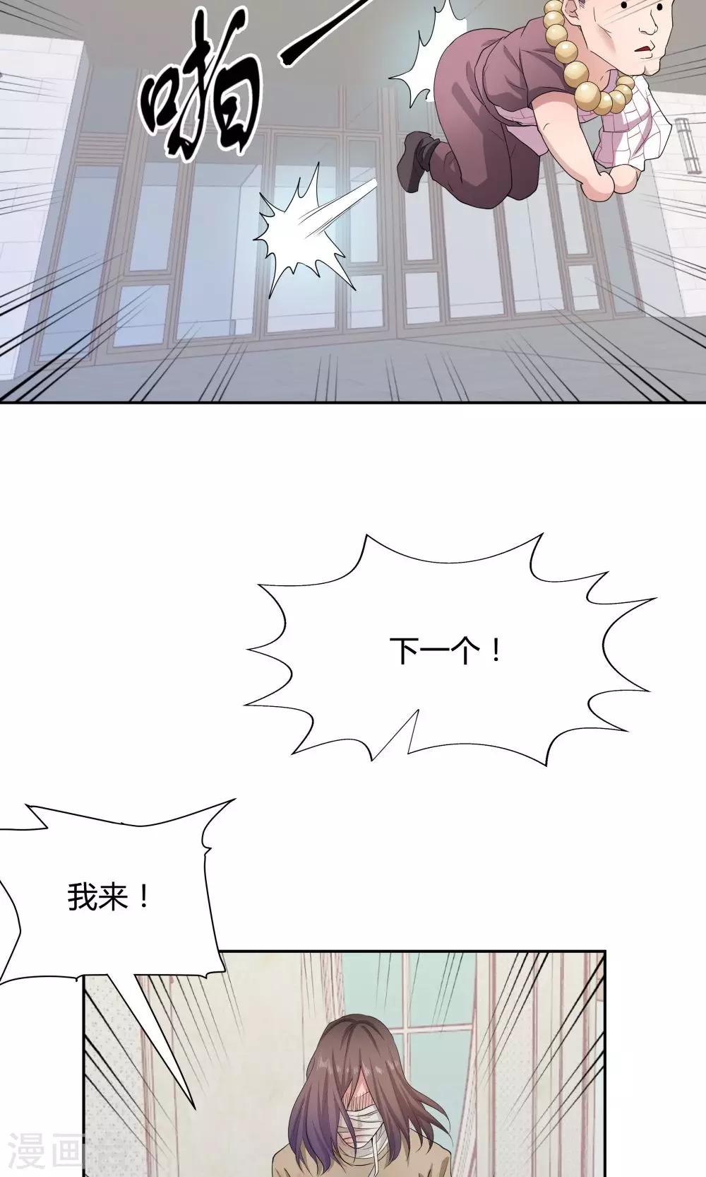 《双面特工》第59话 第21页
