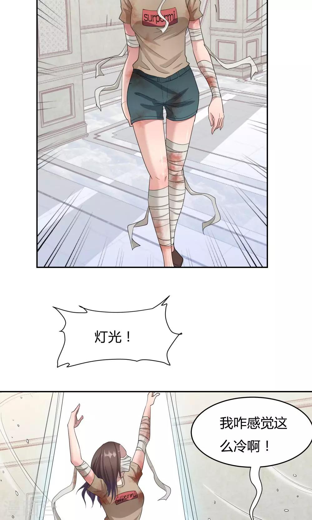 《双面特工》第59话 第22页