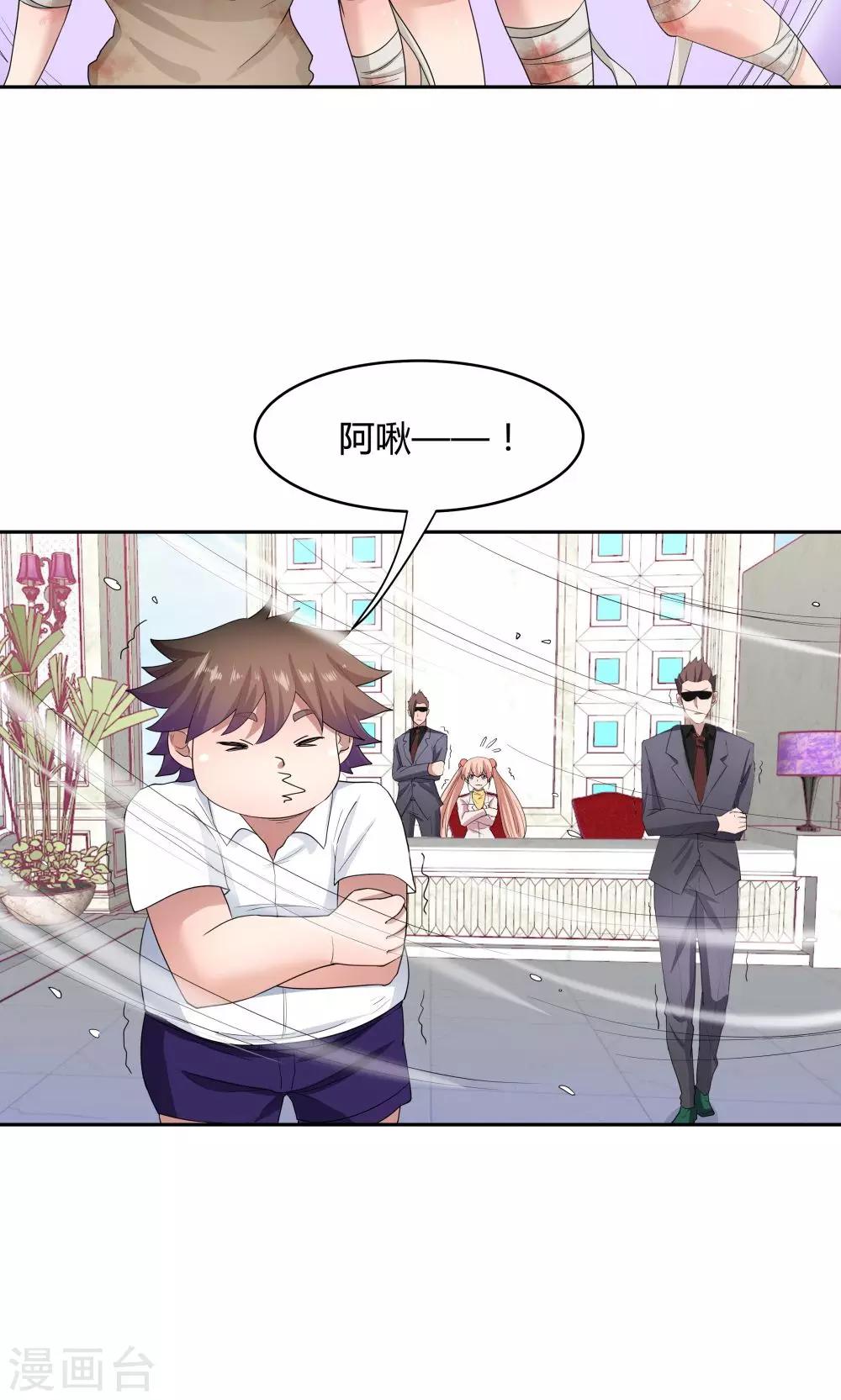 《双面特工》第59话 第24页