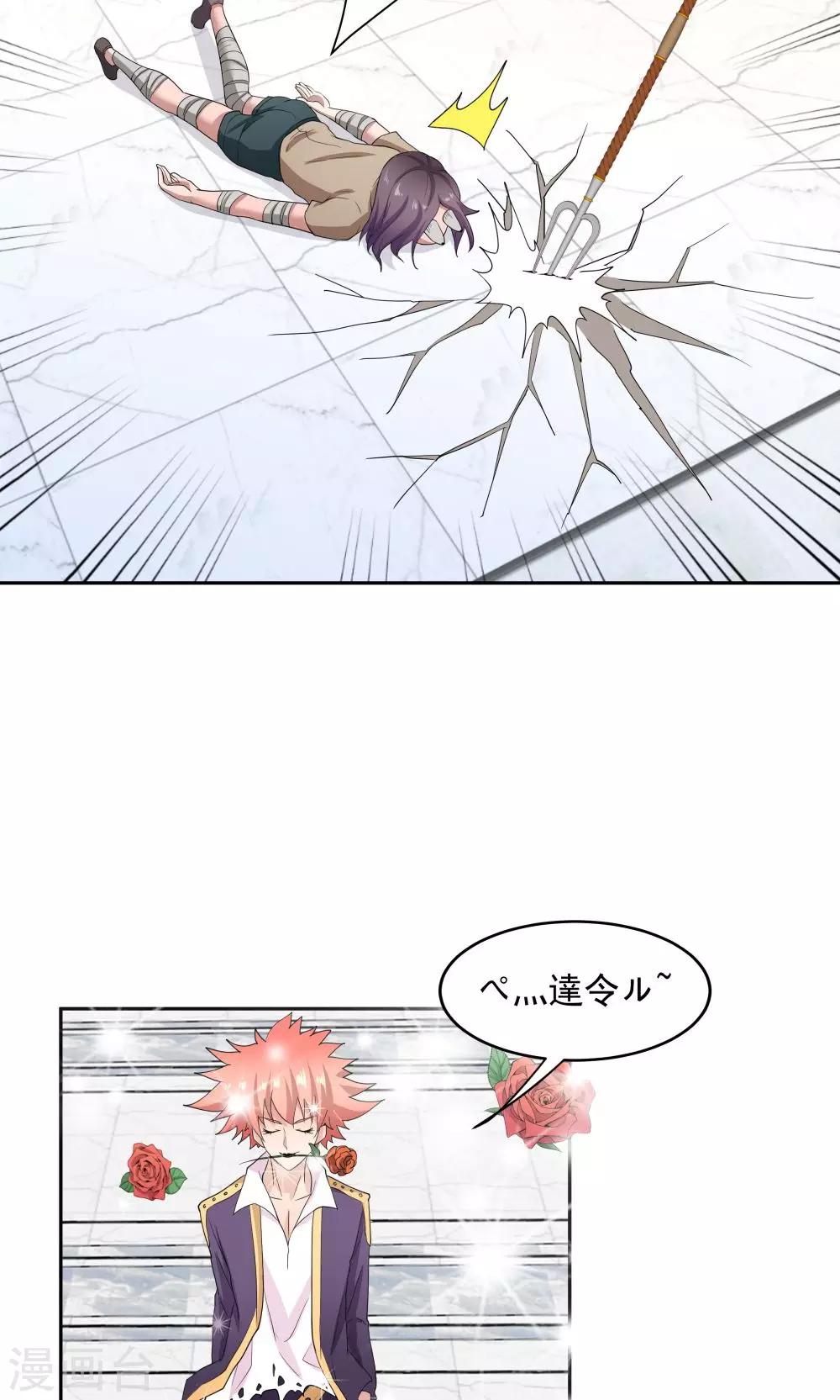《双面特工》第59话 第28页
