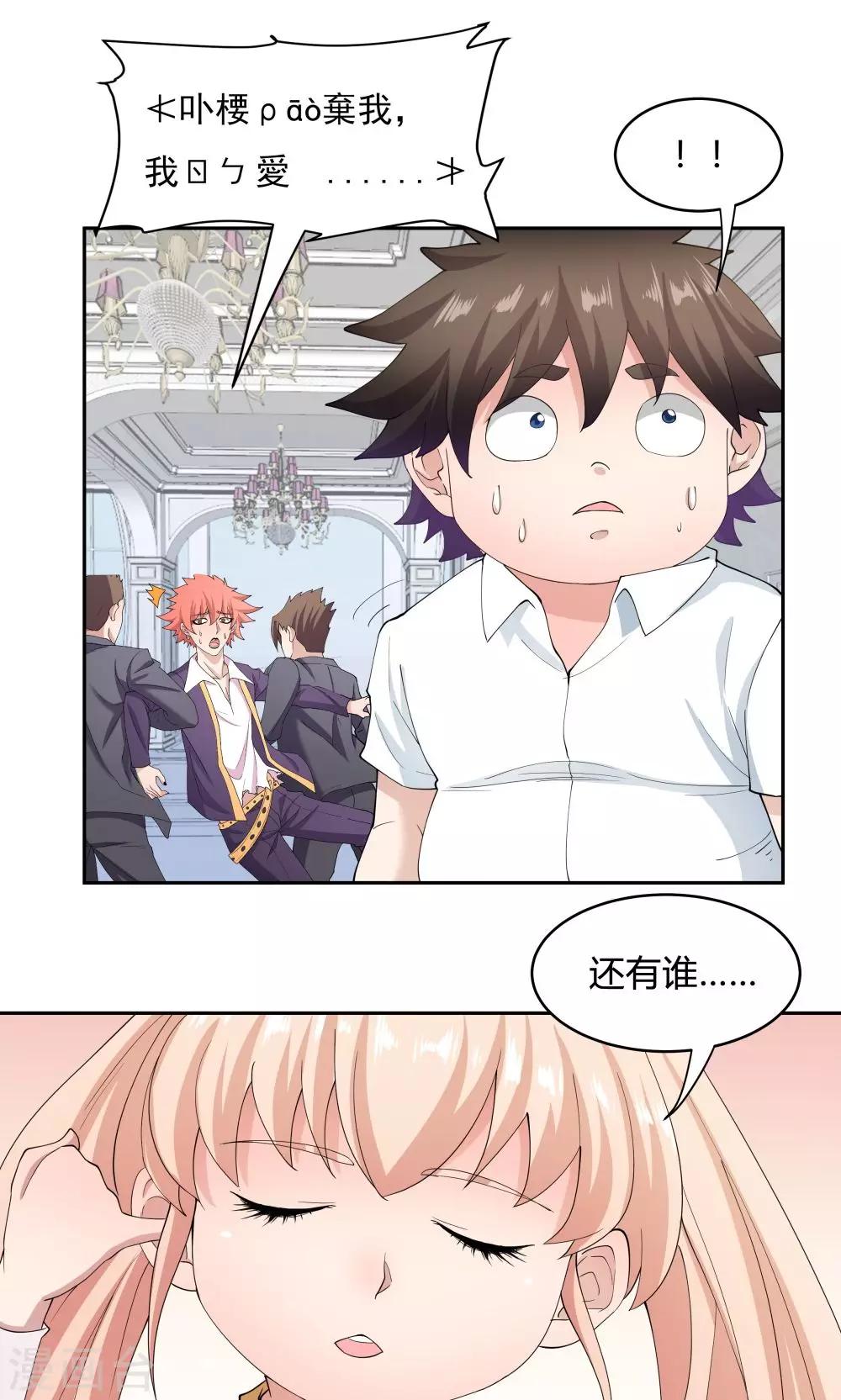 《双面特工》第59话 第32页