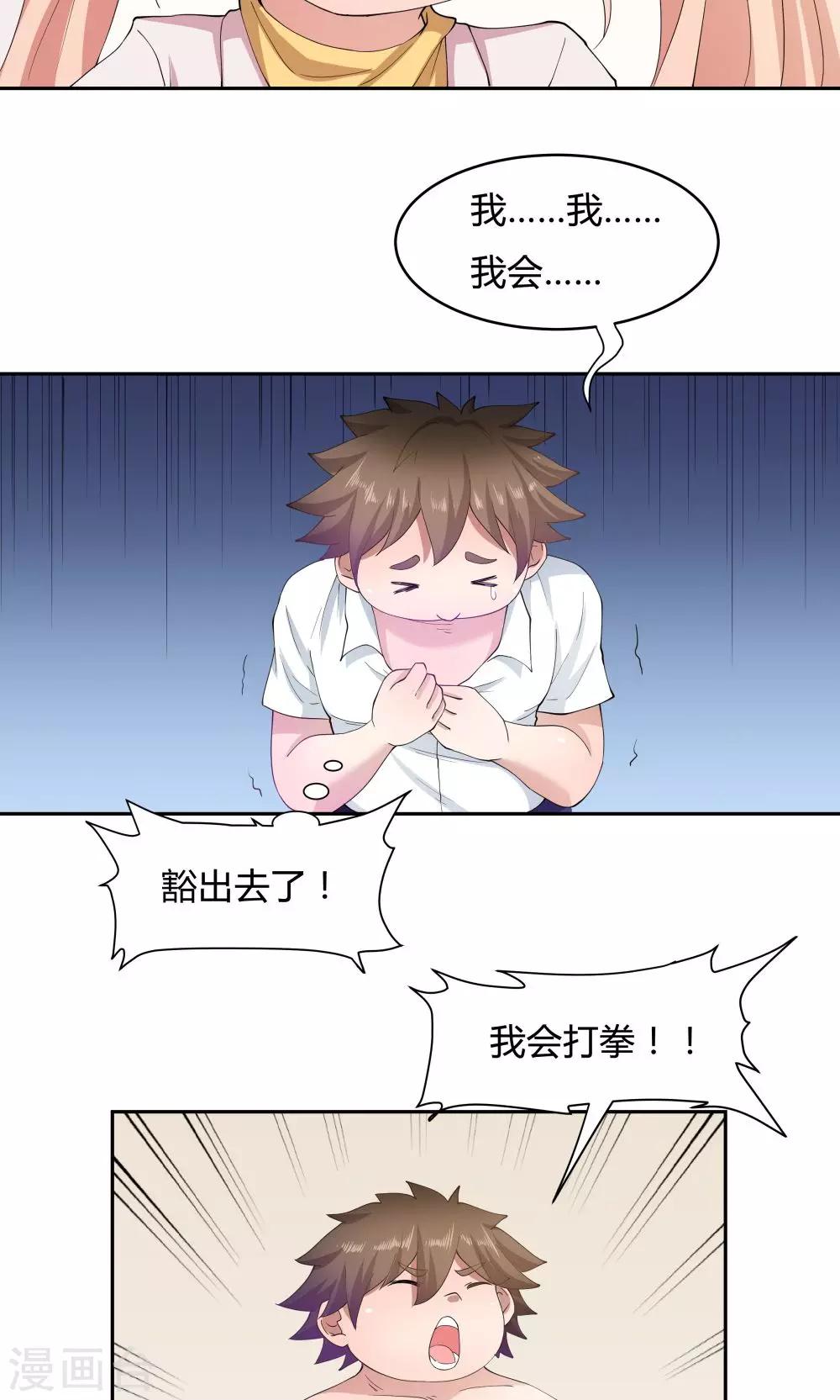 《双面特工》第59话 第33页