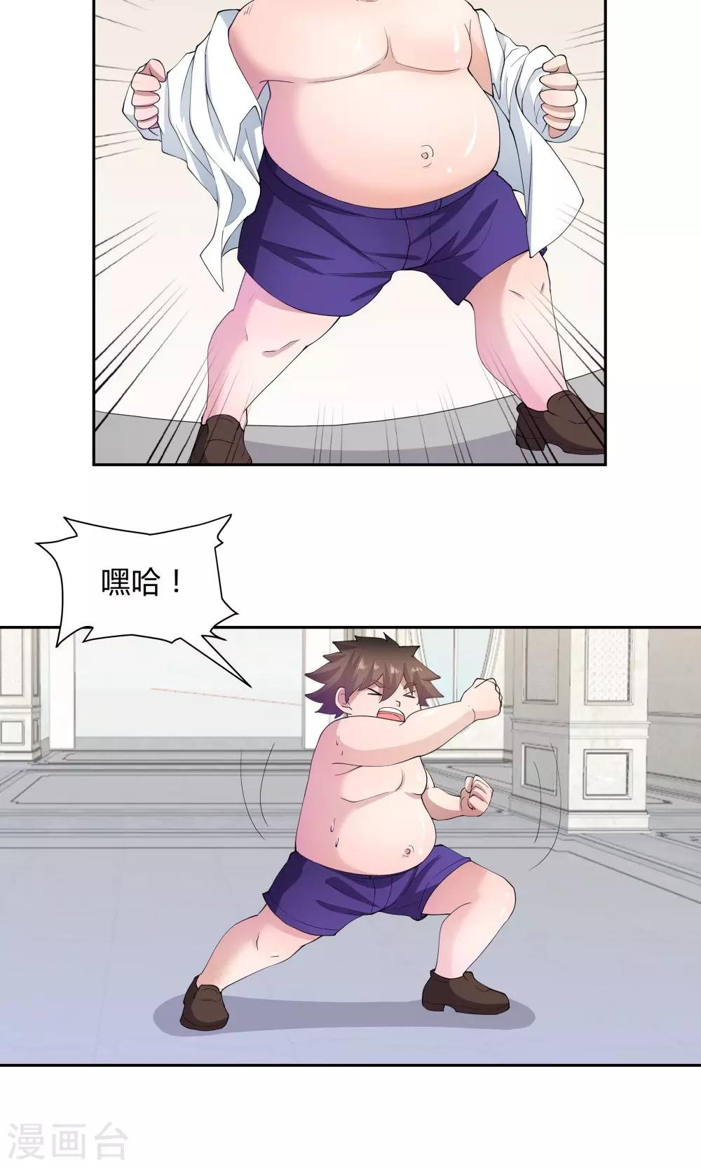 《双面特工》第59话 第34页