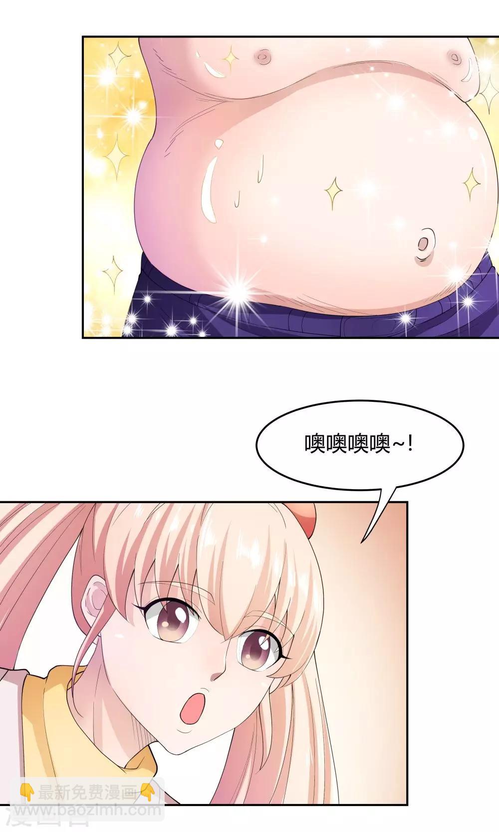 《双面特工》第59话 第35页
