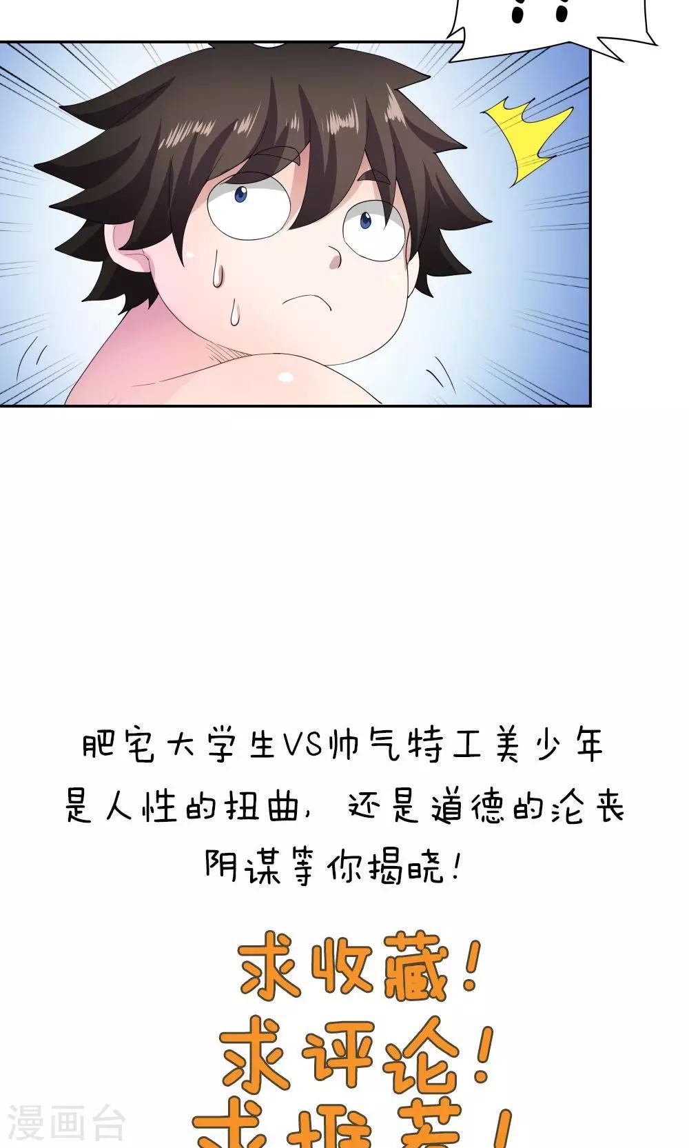 《双面特工》第59话 第37页
