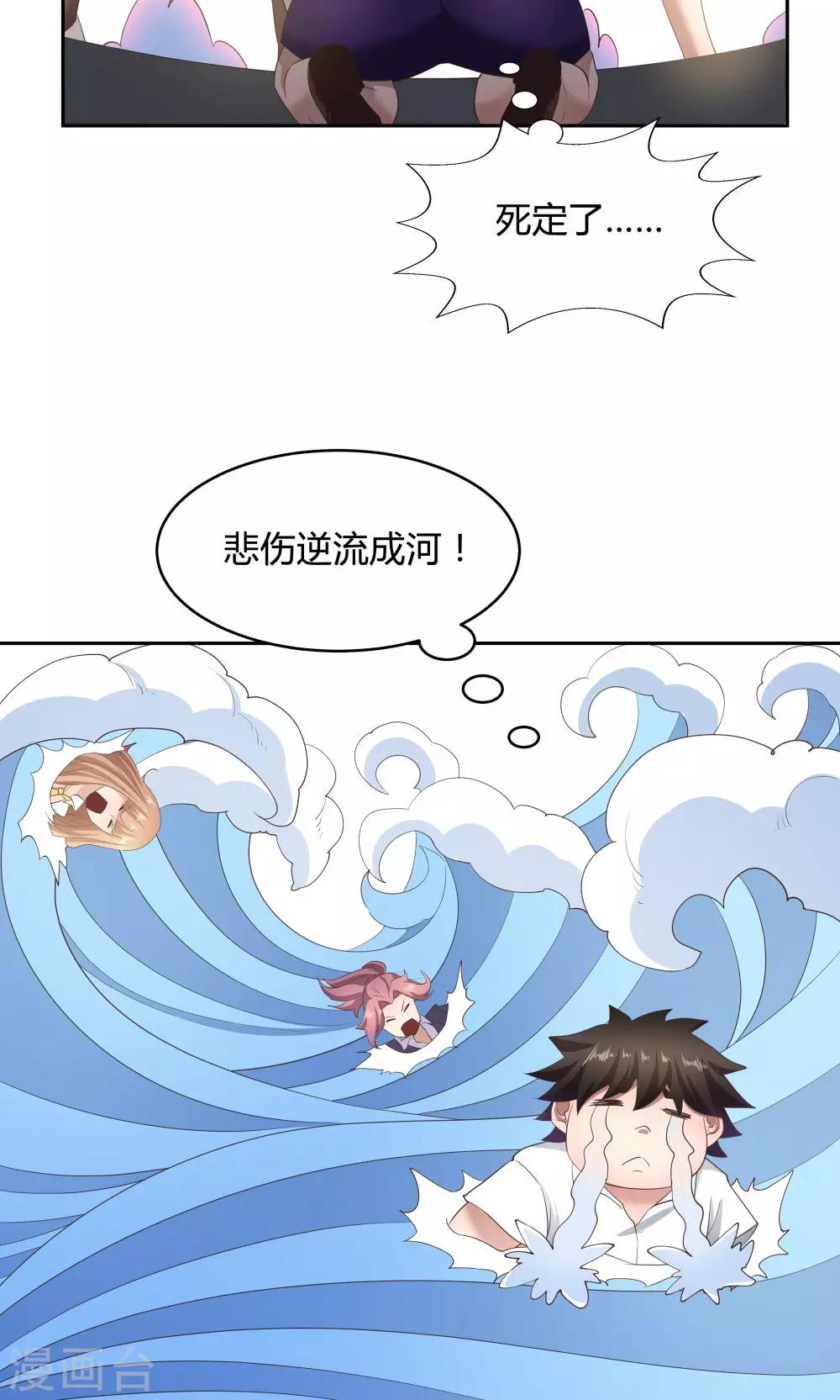 《双面特工》第59话 第7页