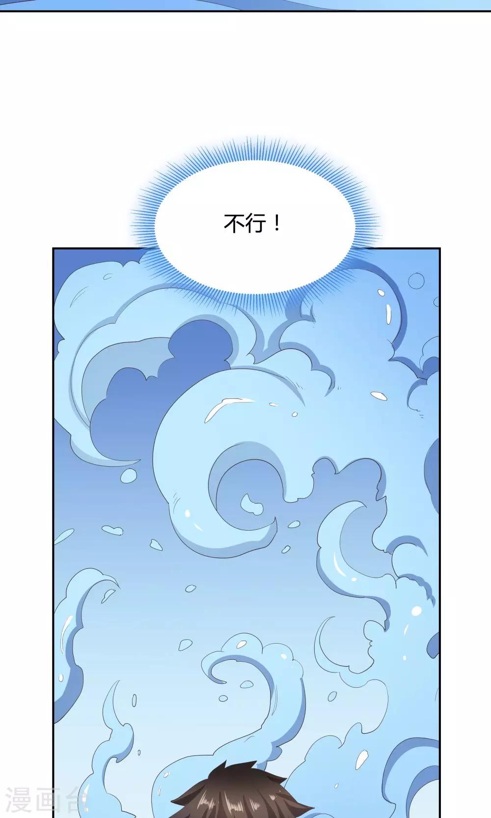 《双面特工》第59话 第8页