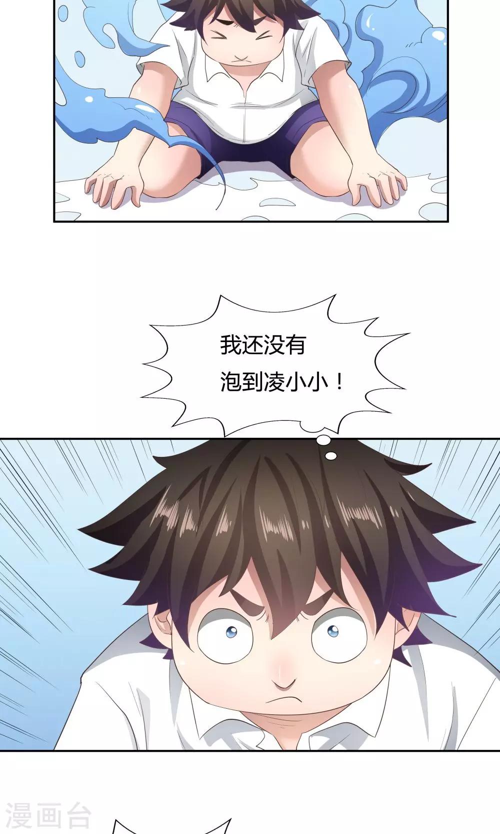 《双面特工》第59话 第9页