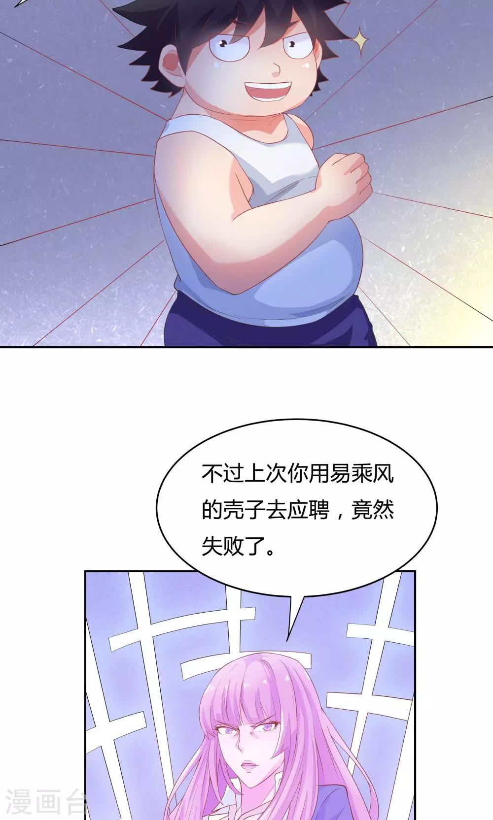 《双面特工》第58话 第11页