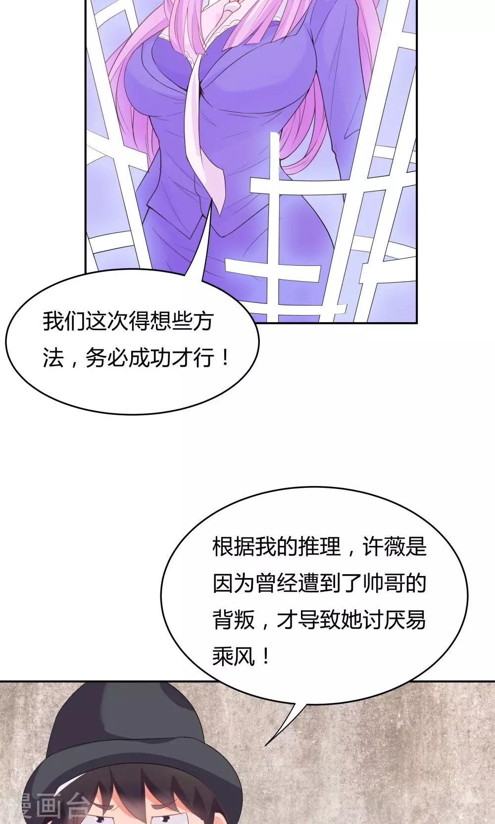 《双面特工》第58话 第12页