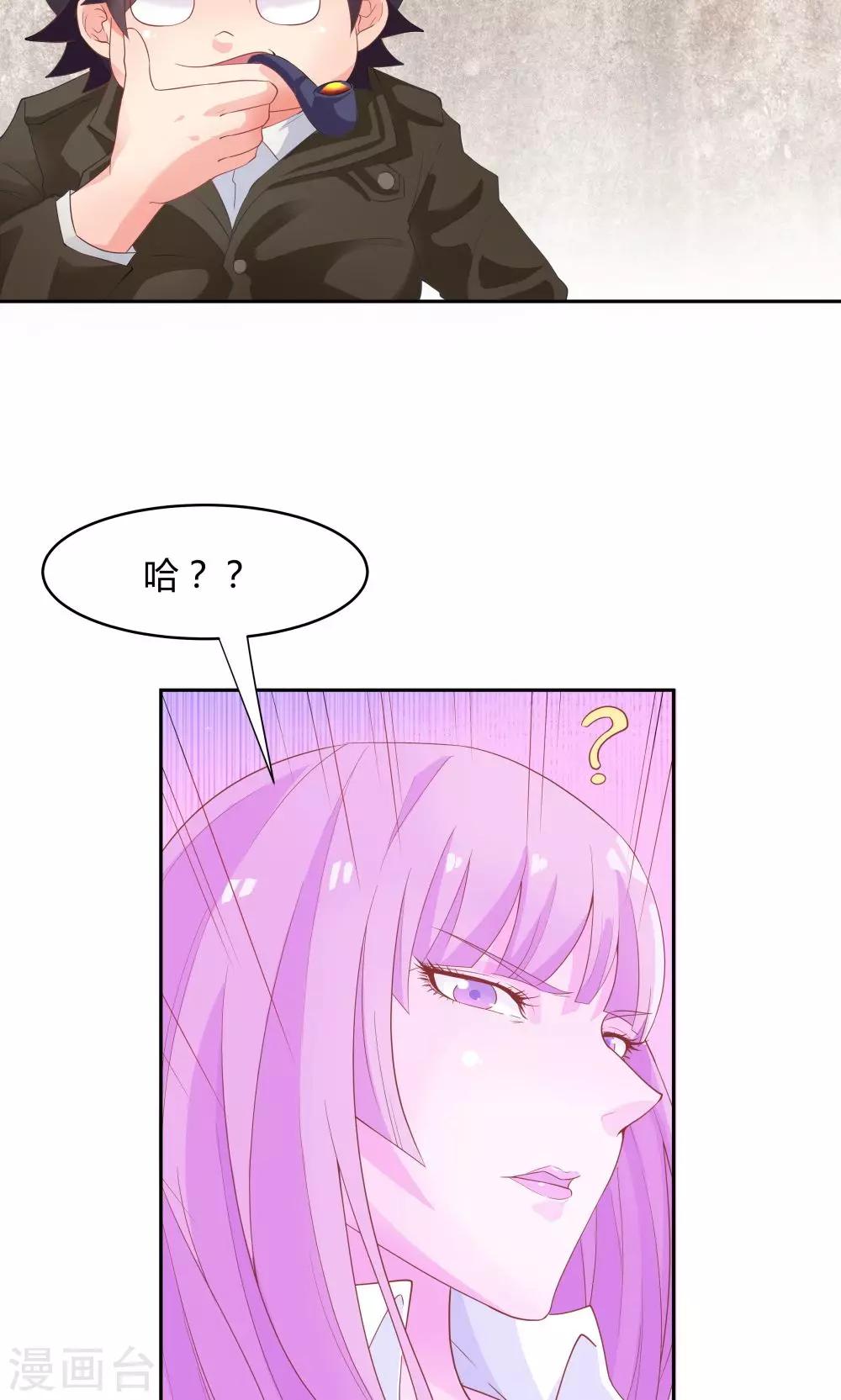 《双面特工》第58话 第13页