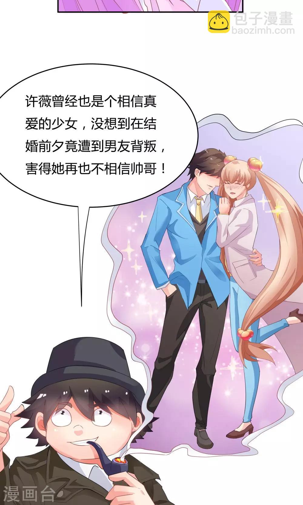 《双面特工》第58话 第14页