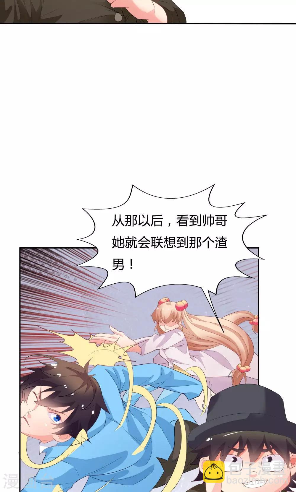 《双面特工》第58话 第15页