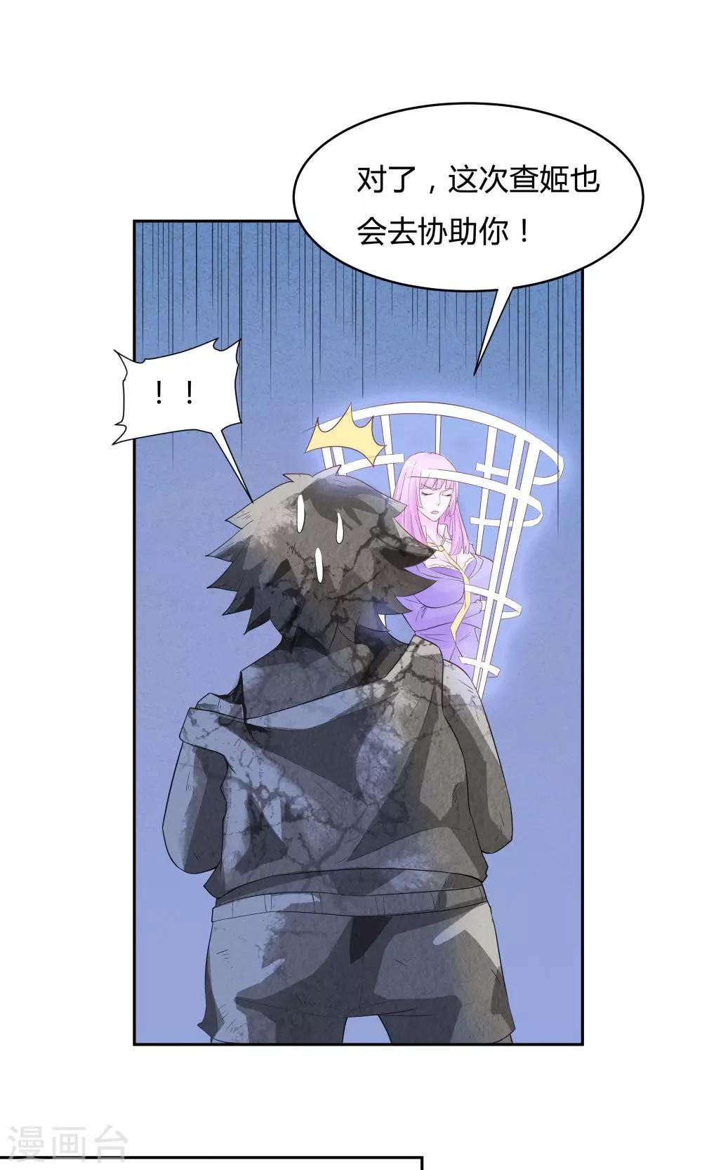 《双面特工》第58话 第18页