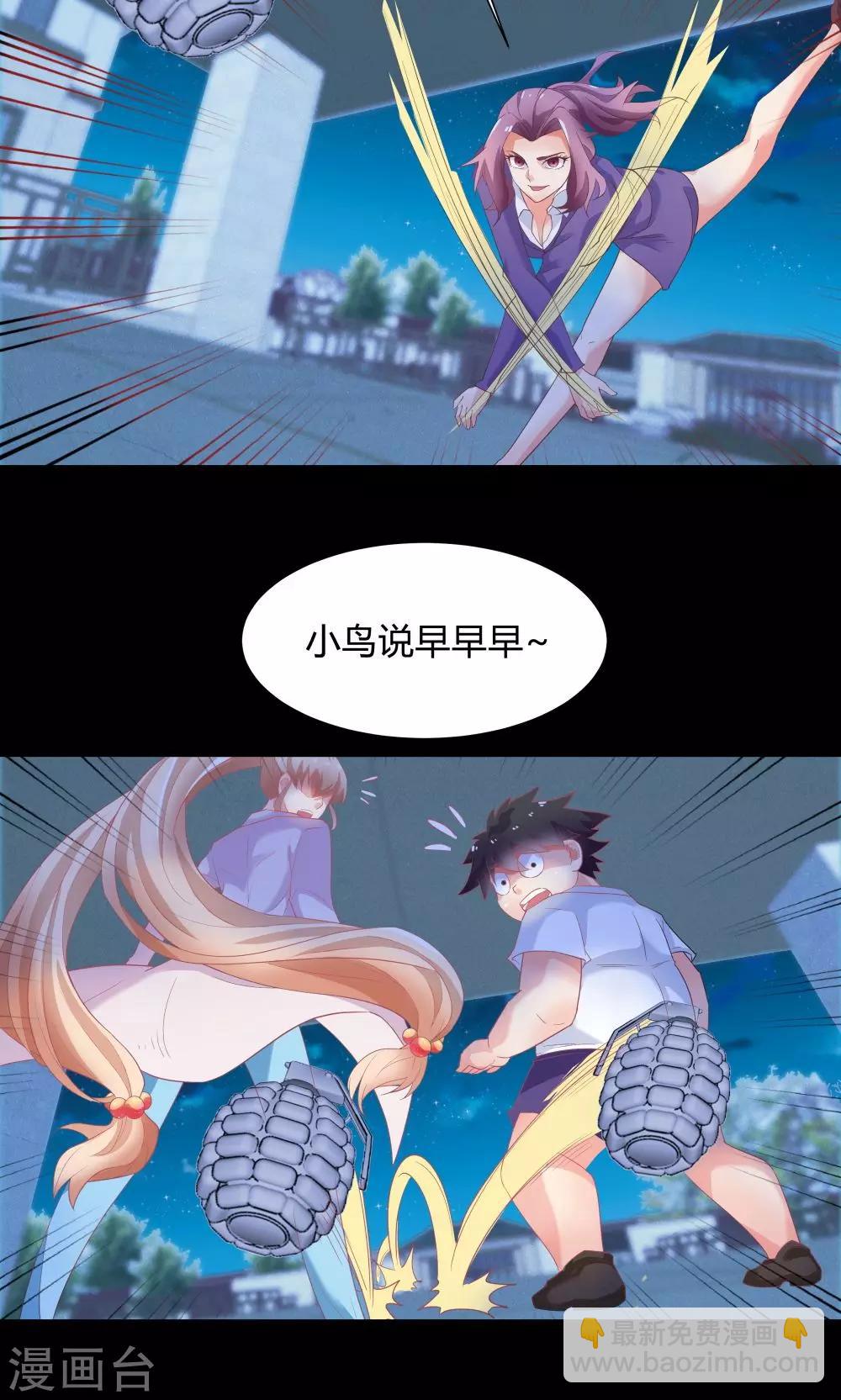 《双面特工》第58话 第21页