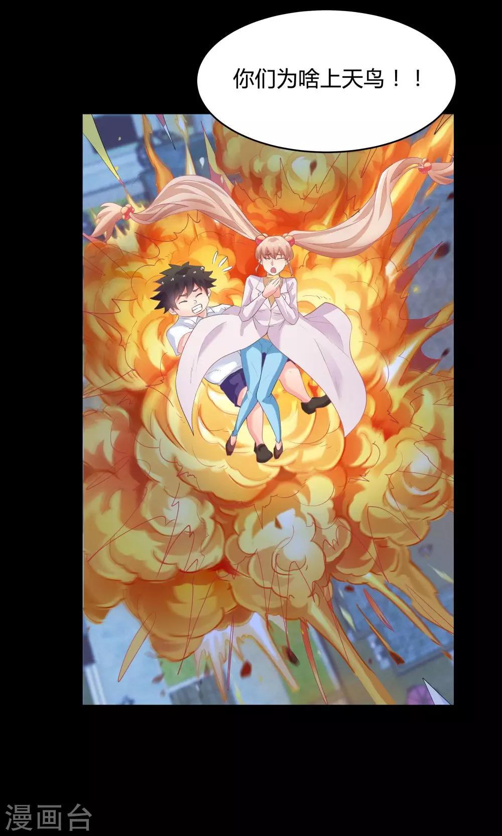 《双面特工》第58话 第22页
