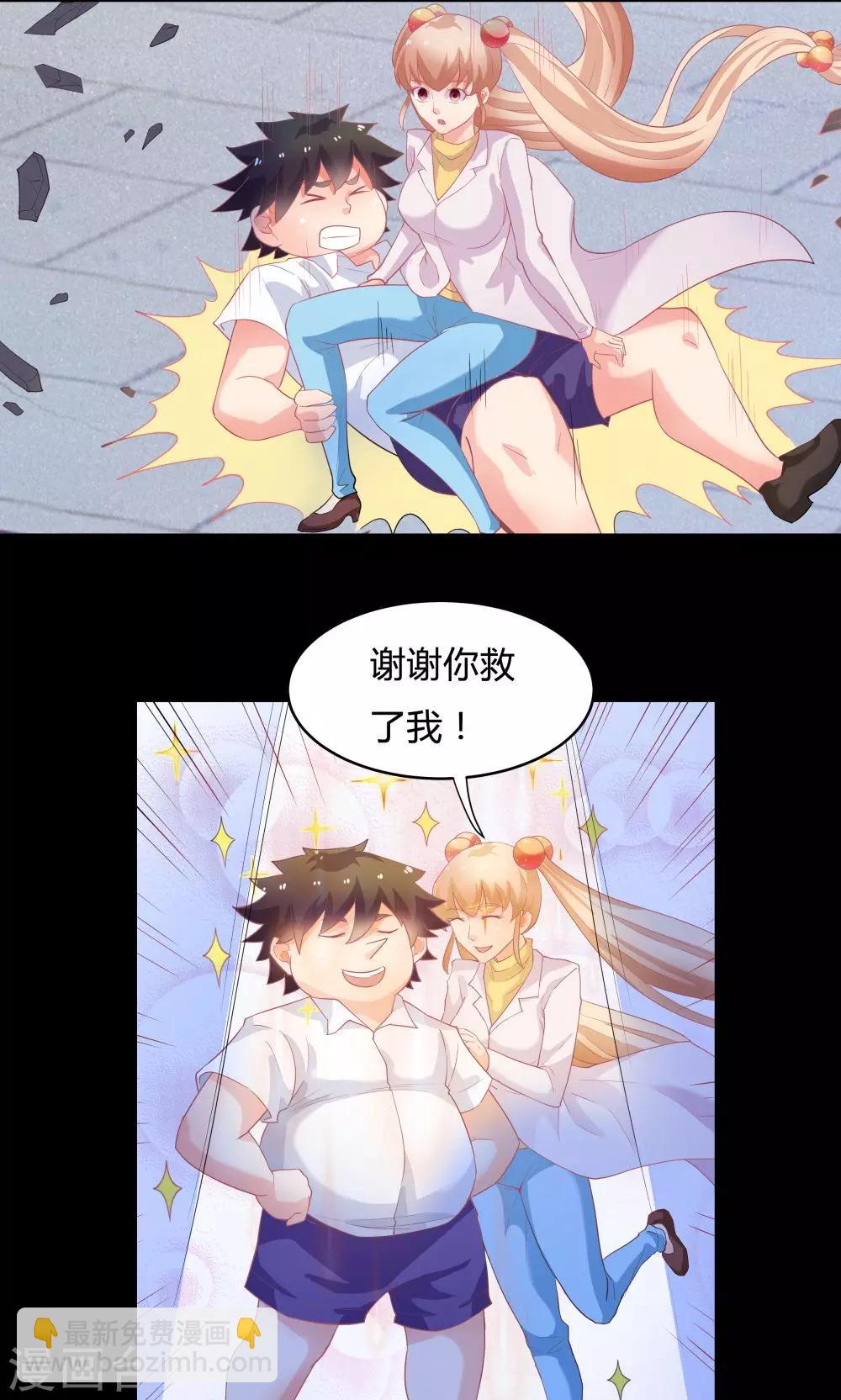 《双面特工》第58话 第23页