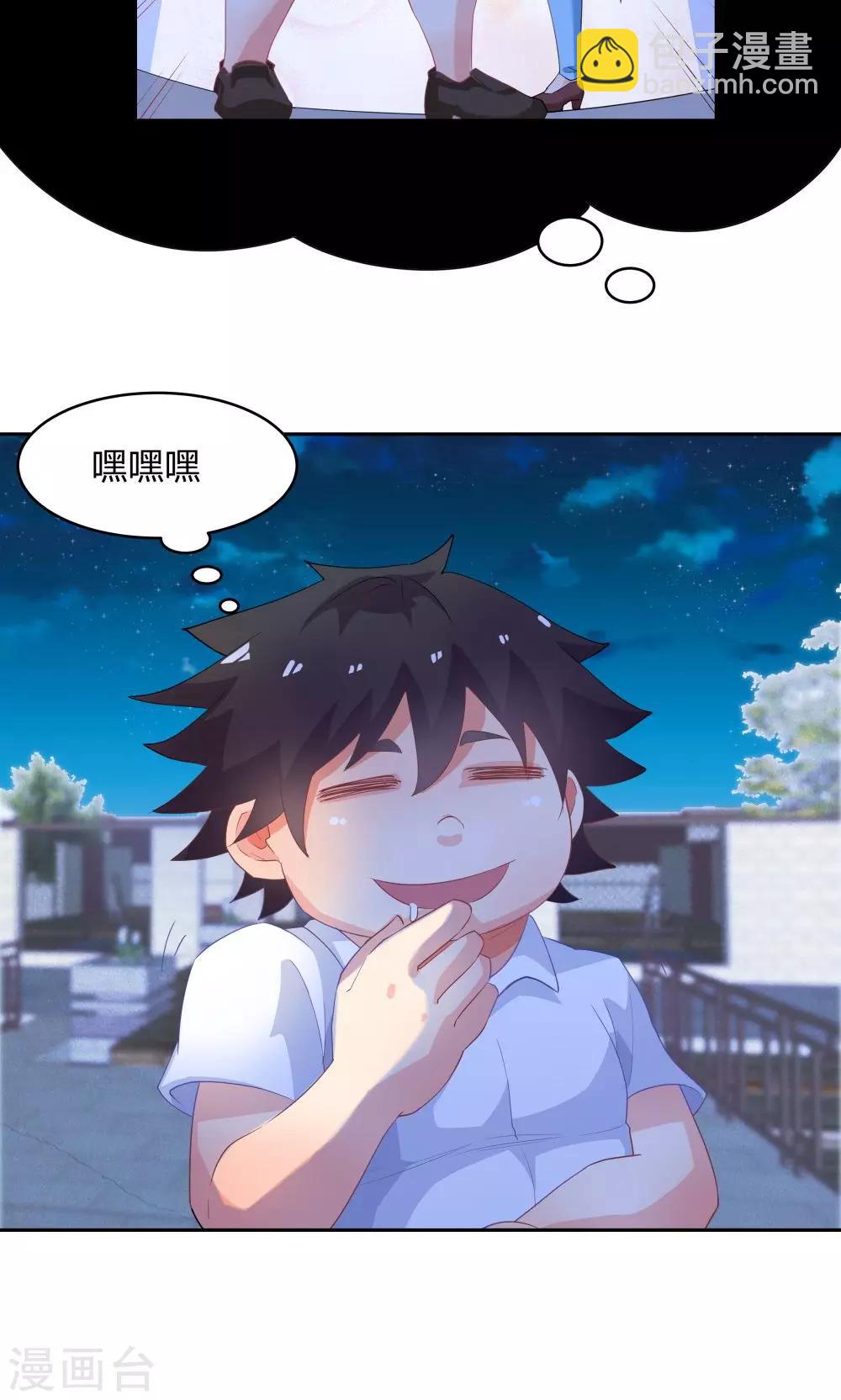 《双面特工》第58话 第24页