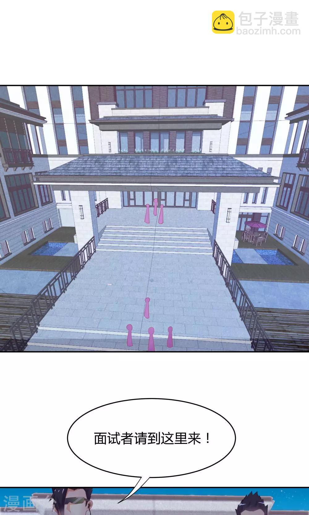 《双面特工》第58话 第25页