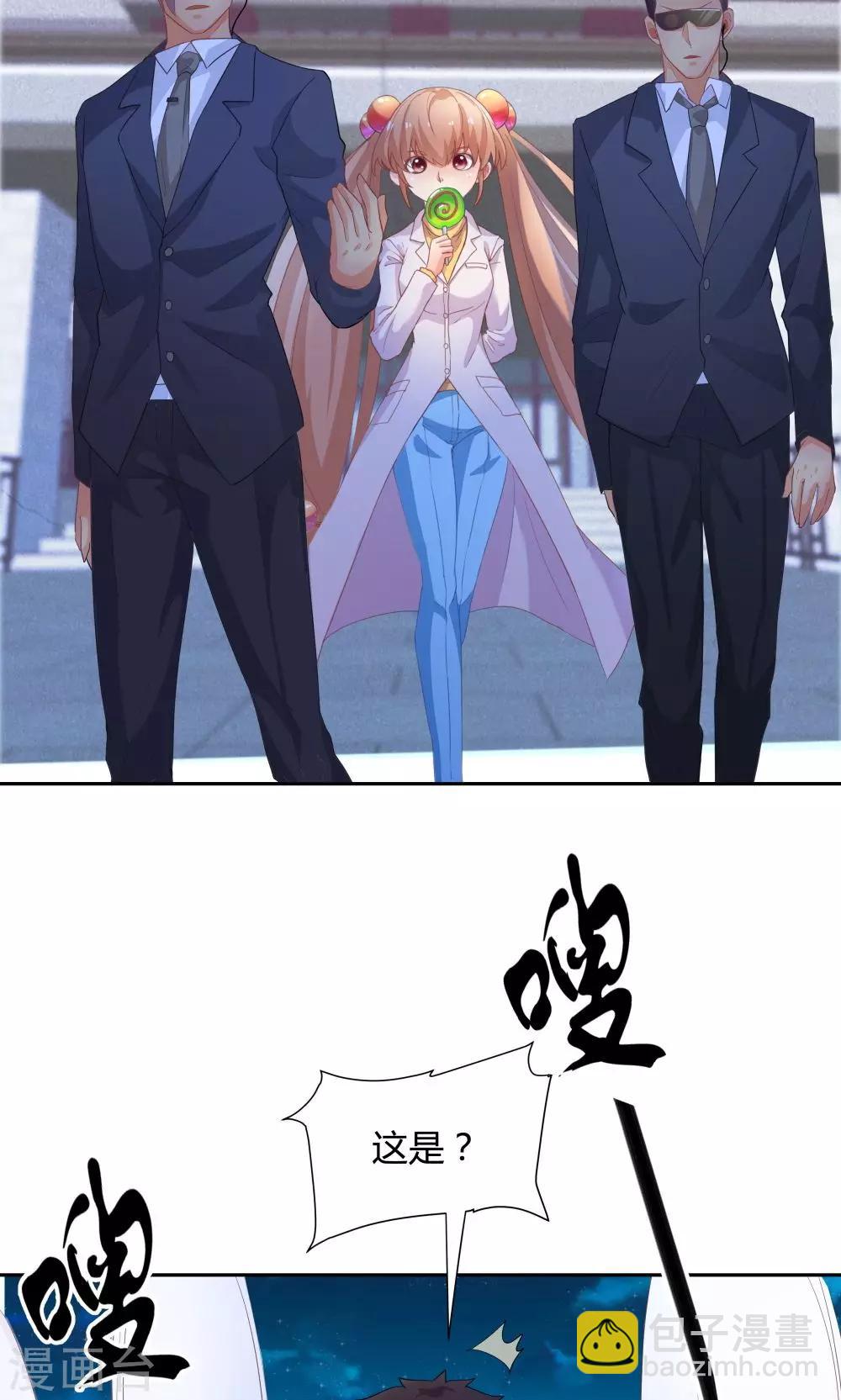 《双面特工》第58话 第26页