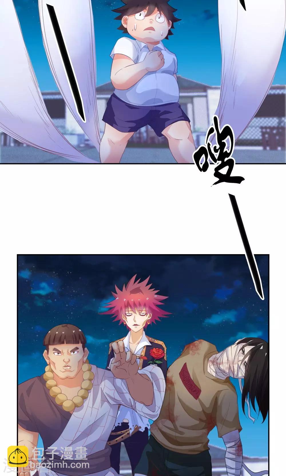 《双面特工》第58话 第27页
