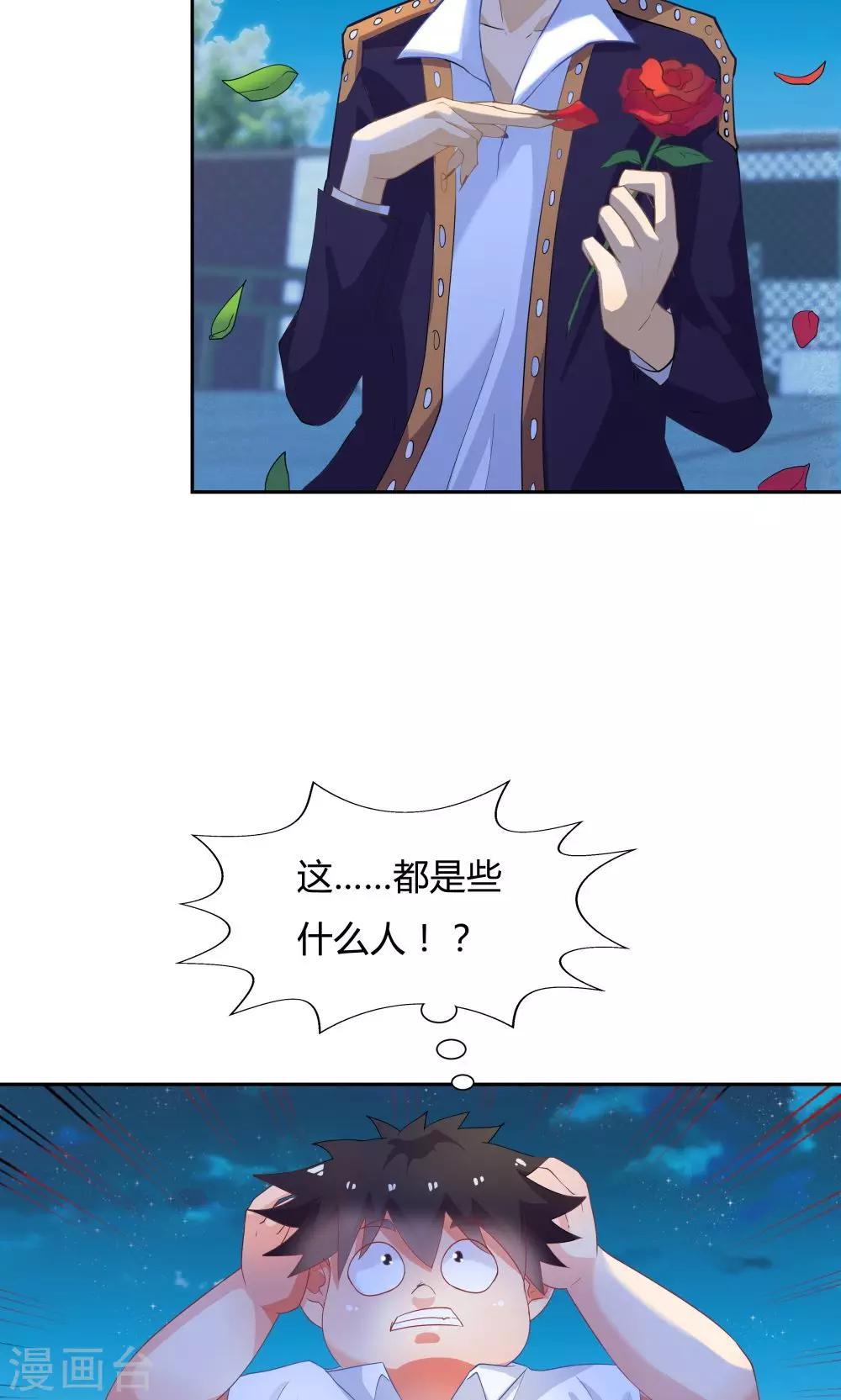 《双面特工》第58话 第31页
