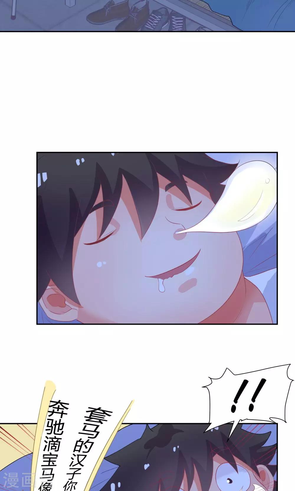 《双面特工》第58话 第4页