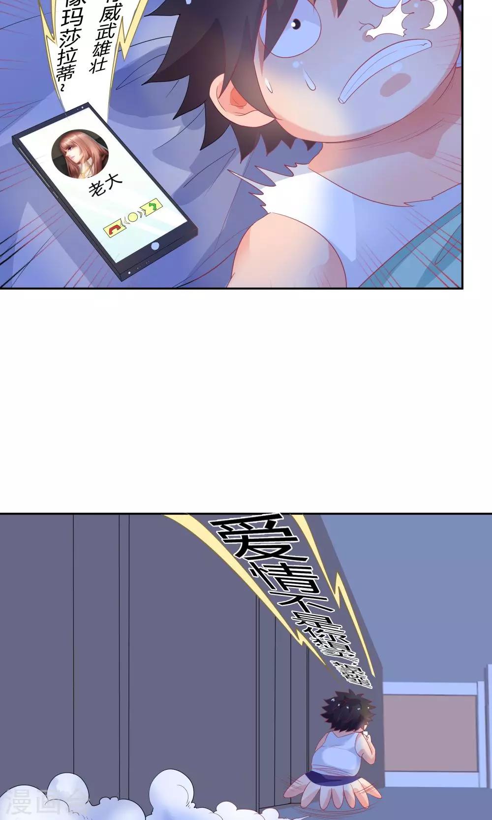 《双面特工》第58话 第5页