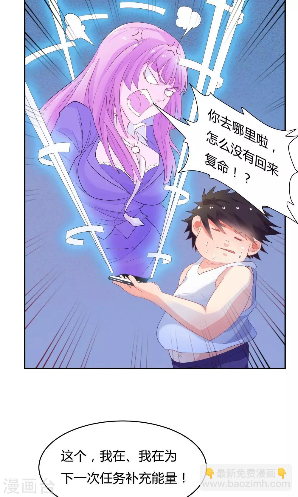 《双面特工》第58话 第7页