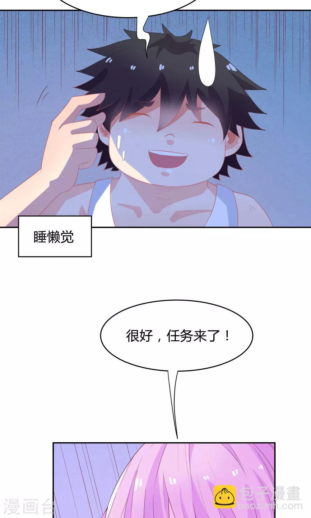 《双面特工》第58话 第8页