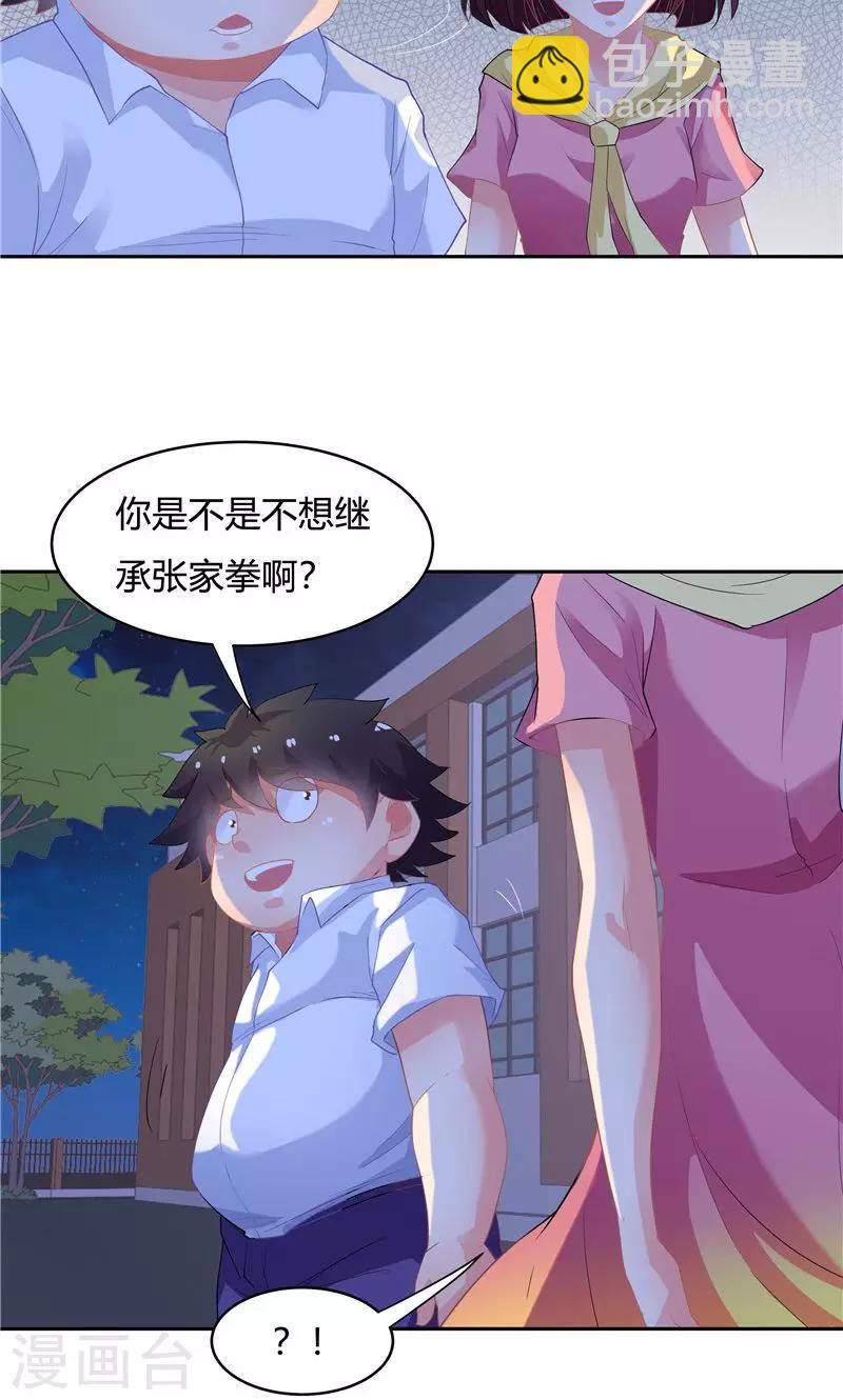 《双面特工》第57话 第10页