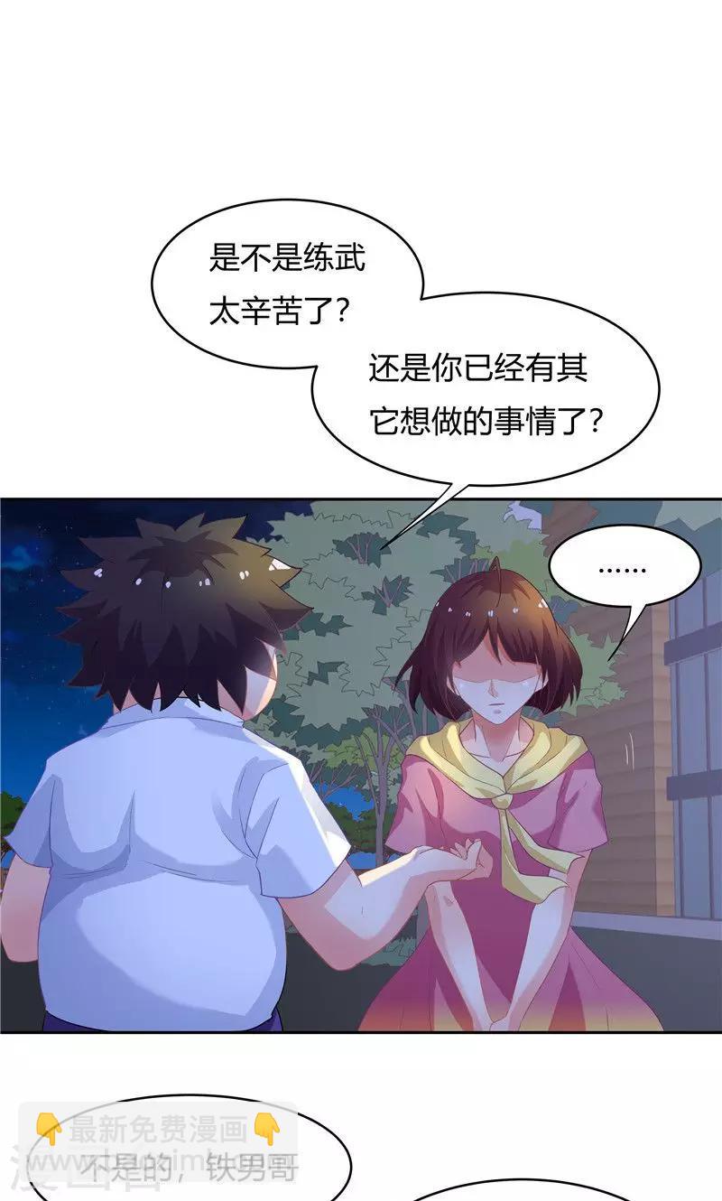 《双面特工》第57话 第11页