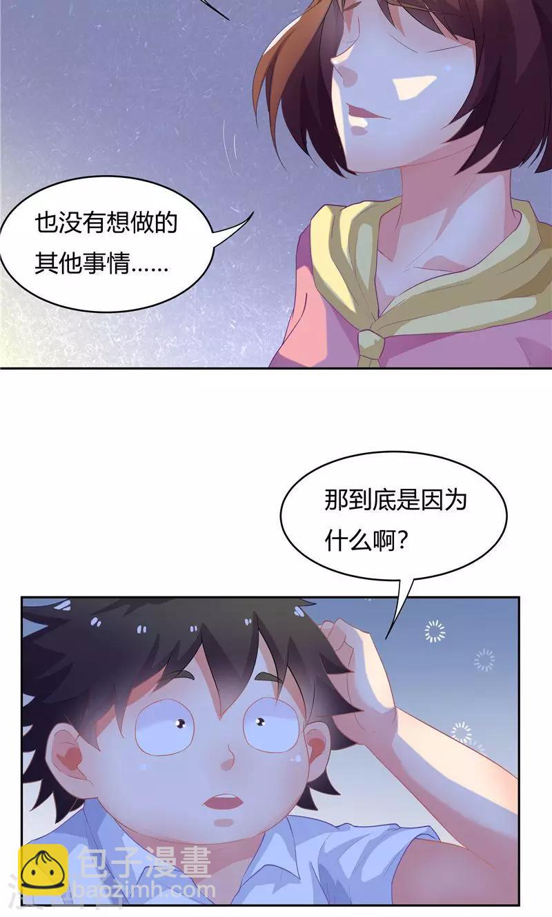 《双面特工》第57话 第13页