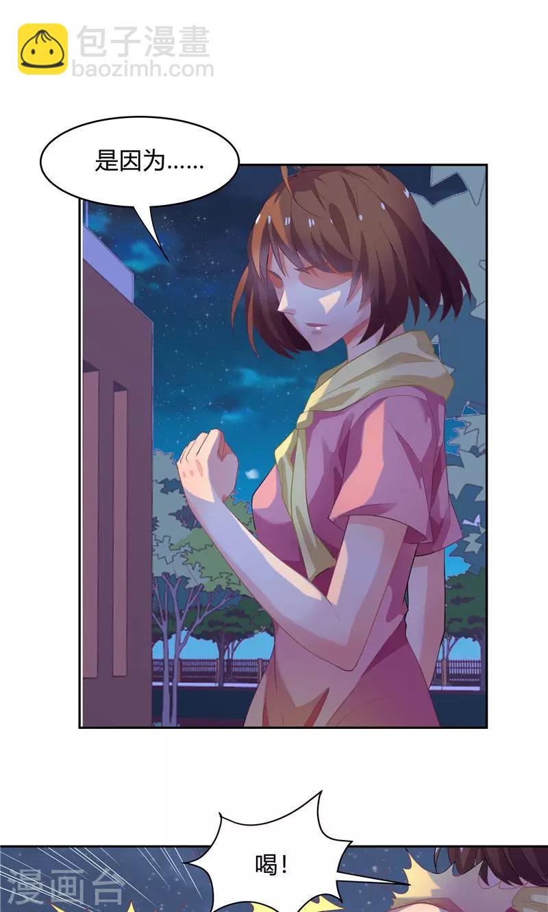 《双面特工》第57话 第14页
