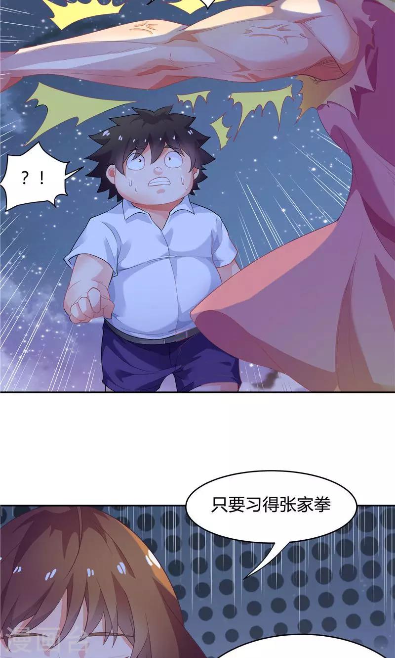 《双面特工》第57话 第15页