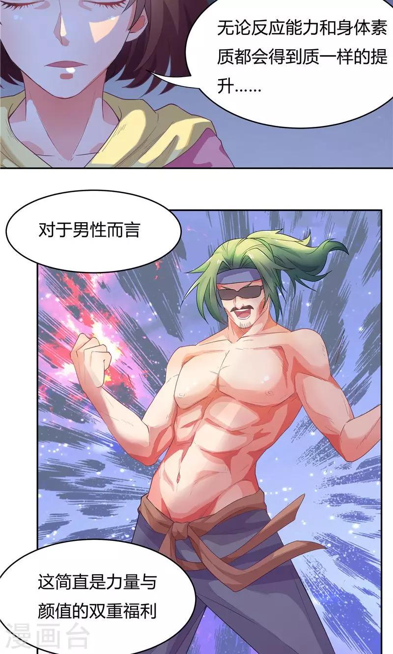 《双面特工》第57话 第16页
