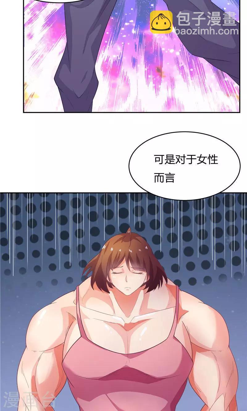 《双面特工》第57话 第17页