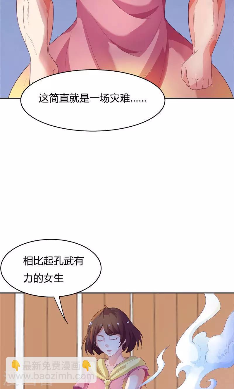 《双面特工》第57话 第18页