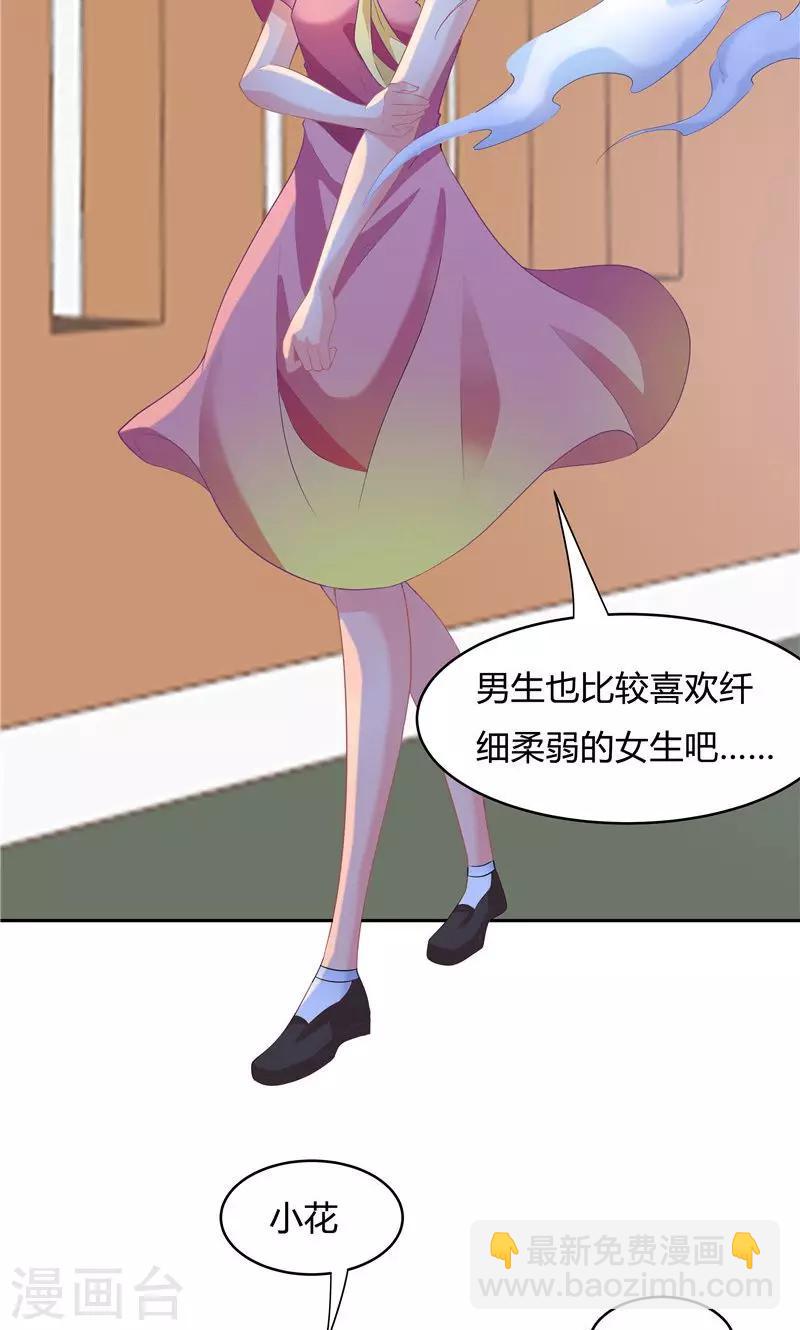 《双面特工》第57话 第19页