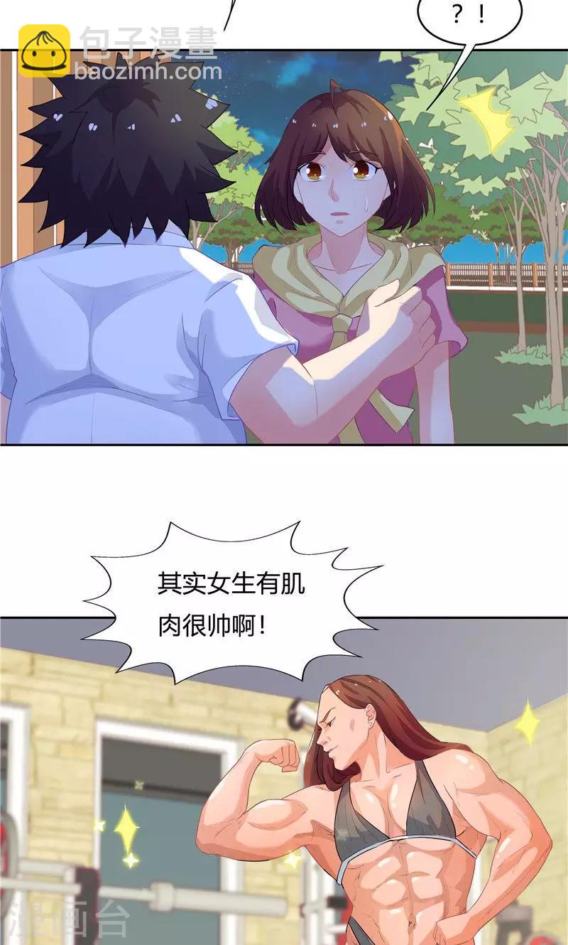 《双面特工》第57话 第20页