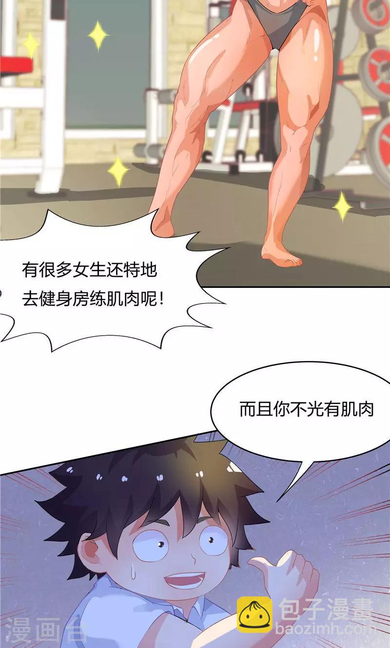 《双面特工》第57话 第21页