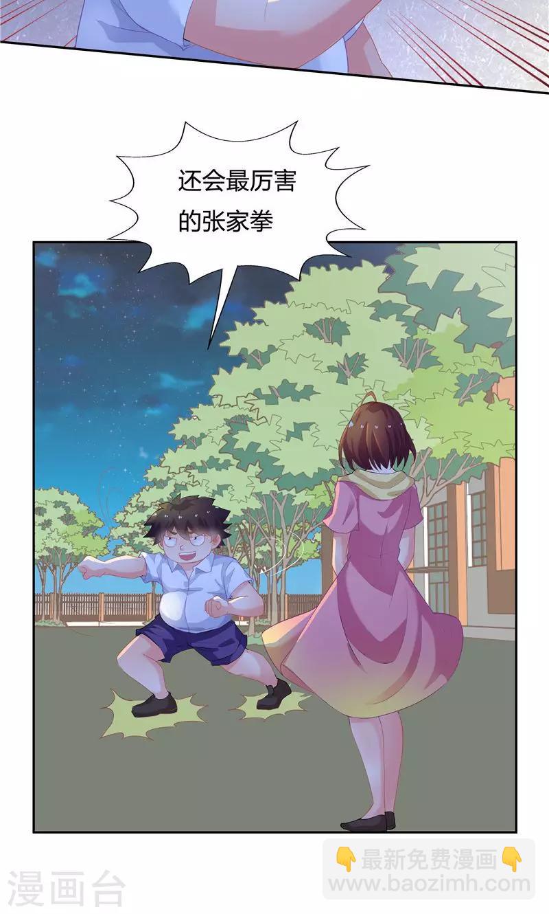 《双面特工》第57话 第22页
